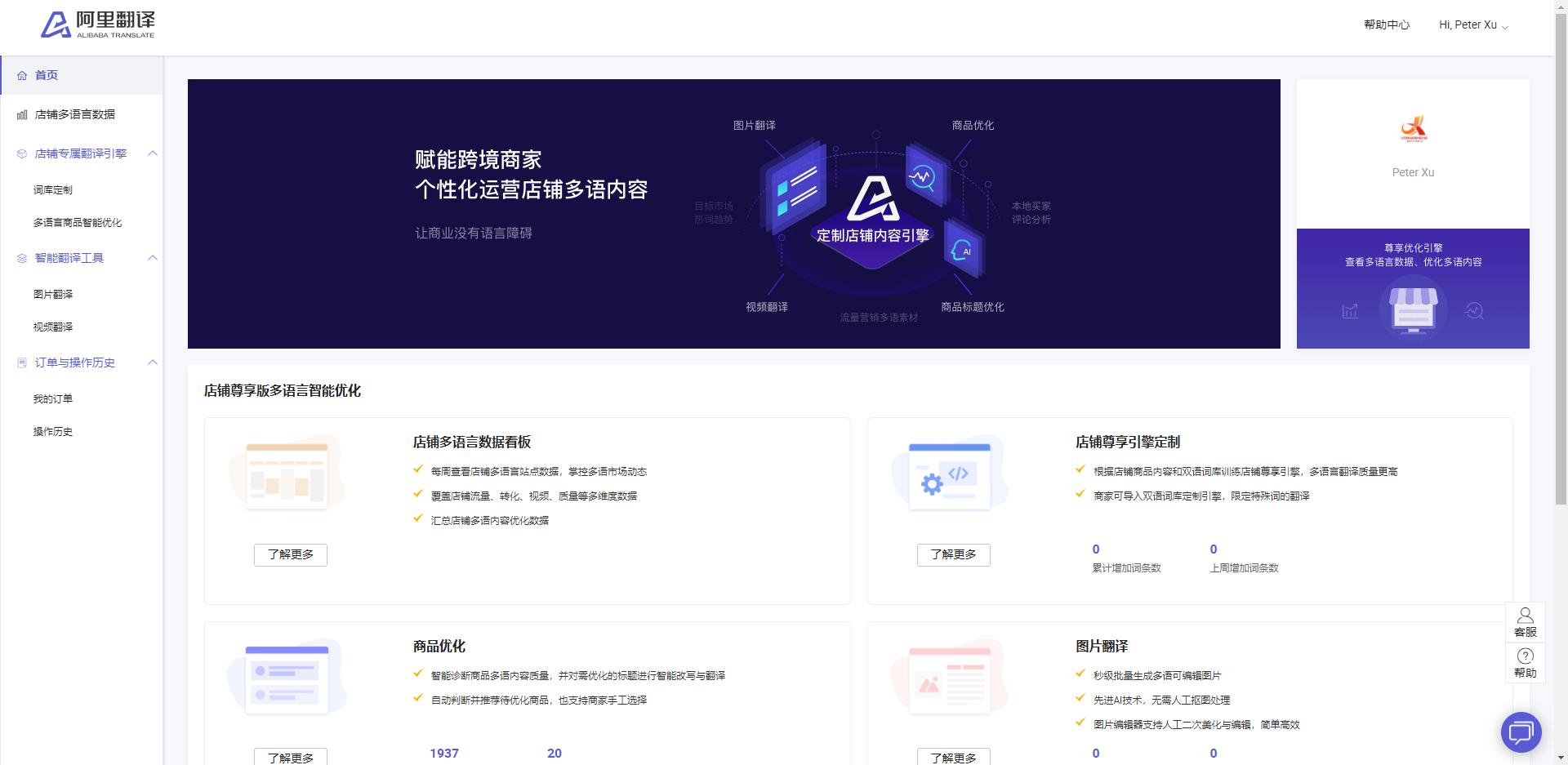 阿里国际店铺运营,阿里国际站运营技巧