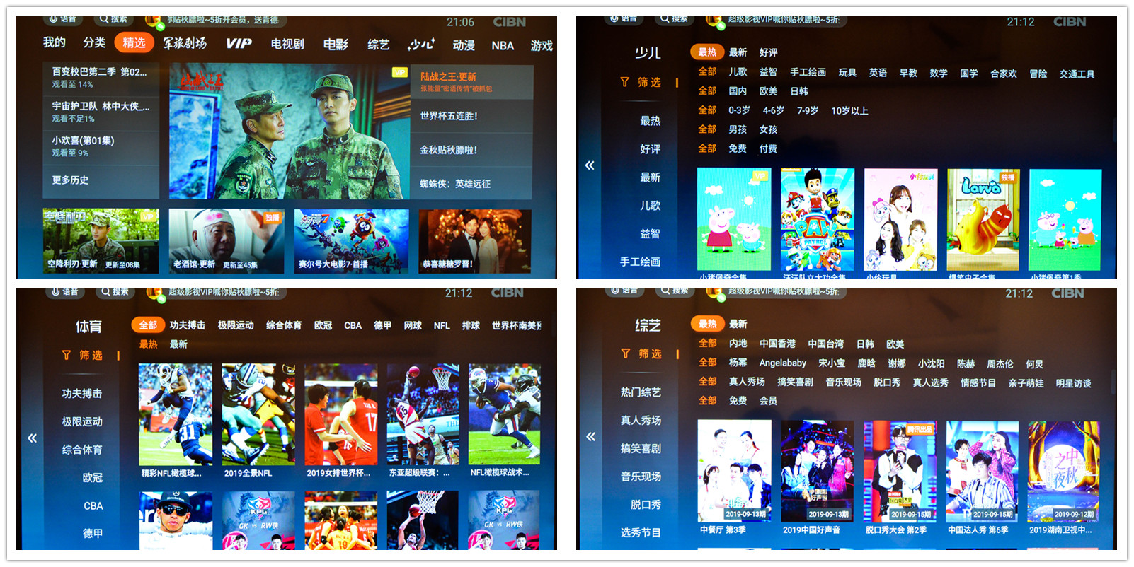 现在最好用性价比高的网络电视盒,网络电视盒子性价比推荐