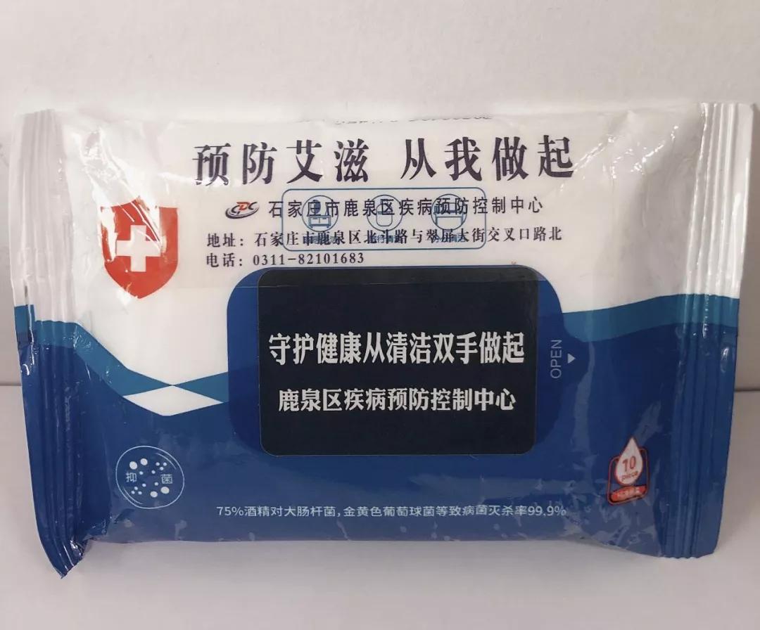 疾控有奖,疾控防治知识有奖竞答