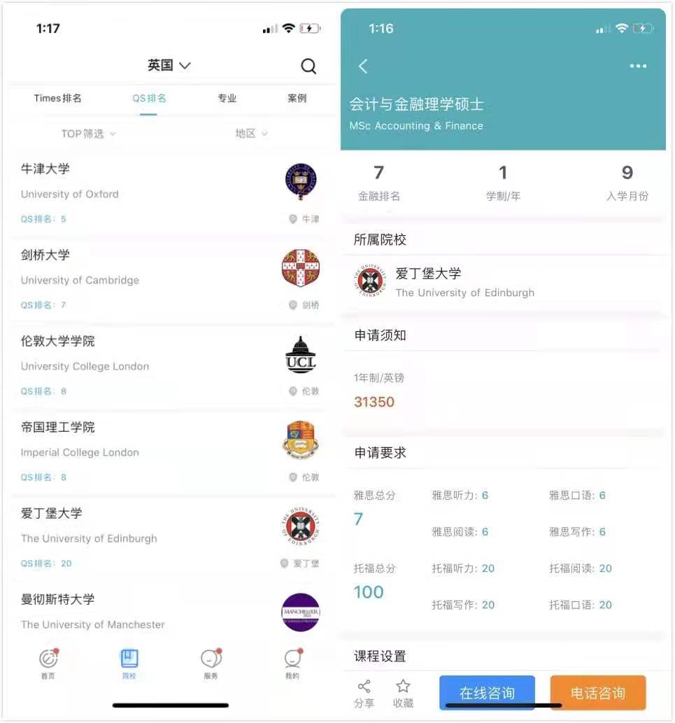 从双非院校到爱大、曼大,指南者留学学姐的会计类商科留学之路