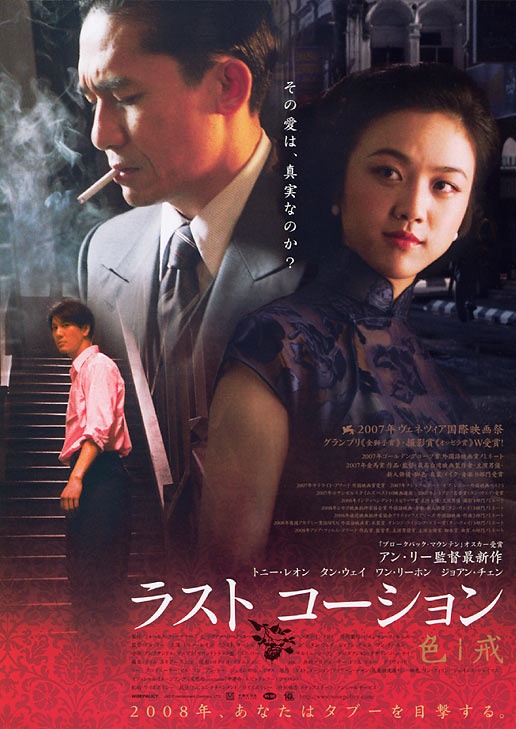 重看《色戒》,四个吸烟镜头,完美诠释出王佳芝的成长与挣扎