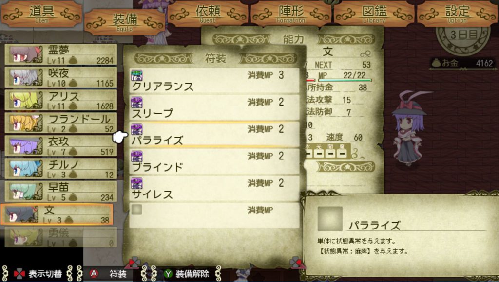 魔理沙的雾雨魔法店:黑白大盗的爆肝商店物语