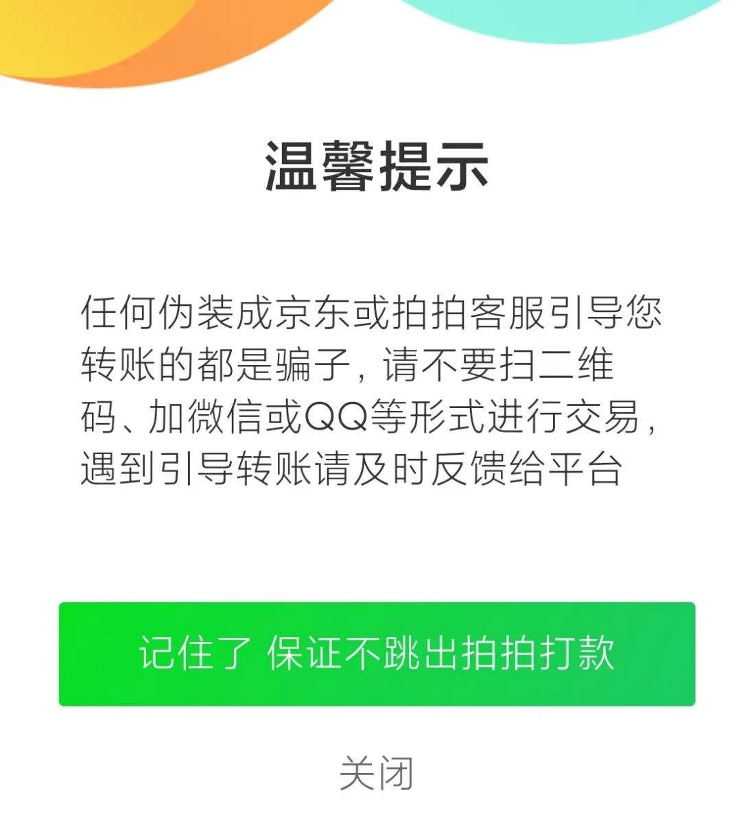 鲸置和闲鱼,闲鱼体验完毕