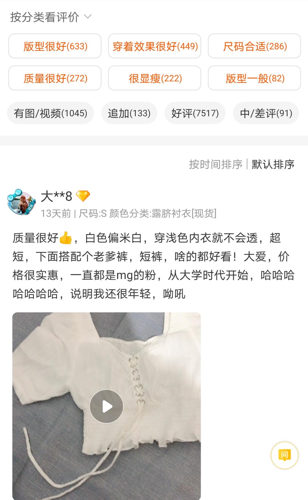 女装评价率最高的女装店,六家零差评平价女装店