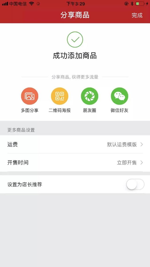 520@包世界邀请你一起开启线上销售