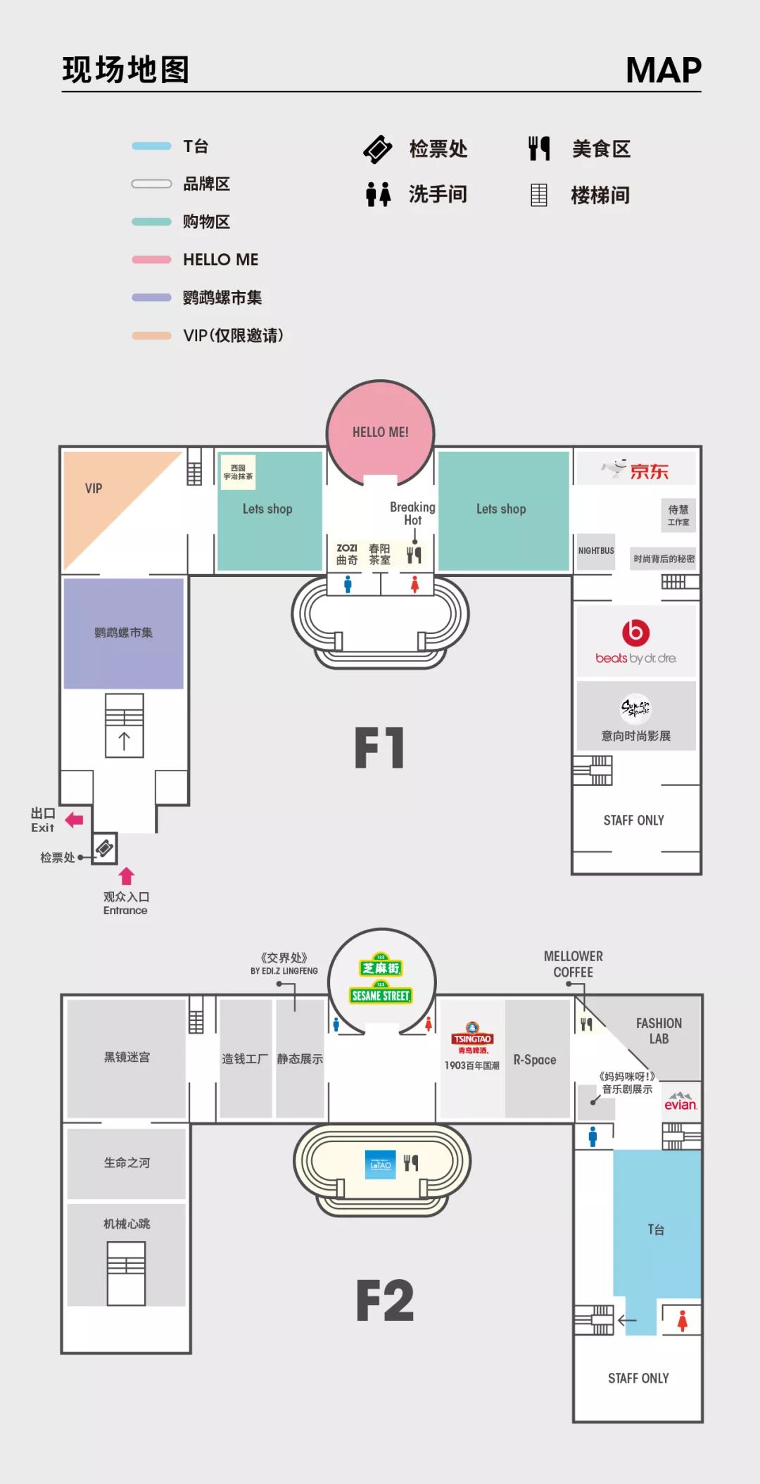 第五季时尚周末,第六季上海时尚周末落幕