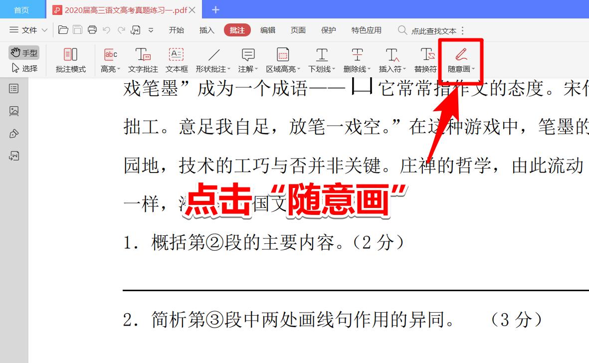 在线学习｜没有打印机，孩子不能写PDF上的作业？