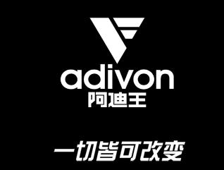 阿迪王vs阿迪达斯,阿迪王和阿迪达斯