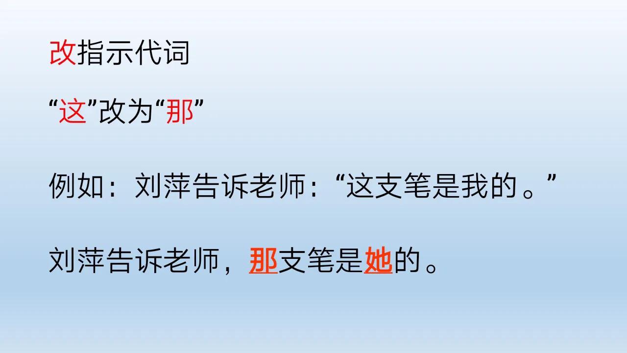 直述句改转述句没改标点怎么扣分,直述句改转述句要改哪些标点符号
