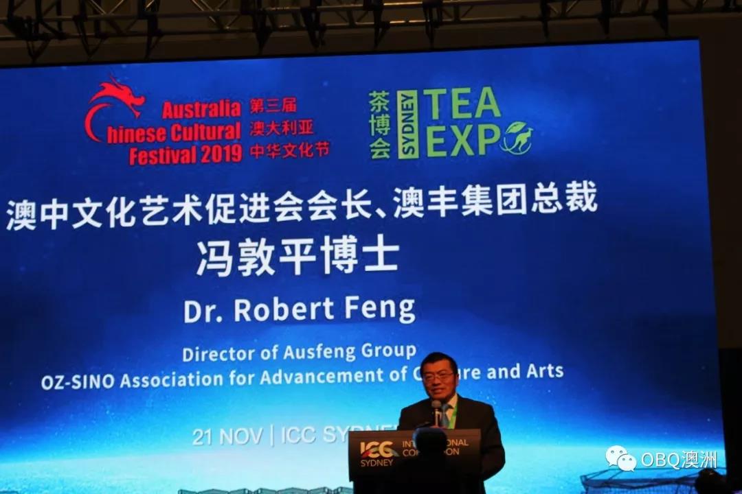 悉尼茶博会,2019年悉尼狂欢中国节