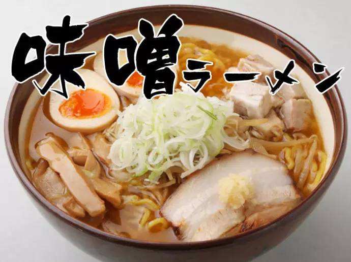 日本四大国宝级拉面,日本拉面四大品牌是哪四个