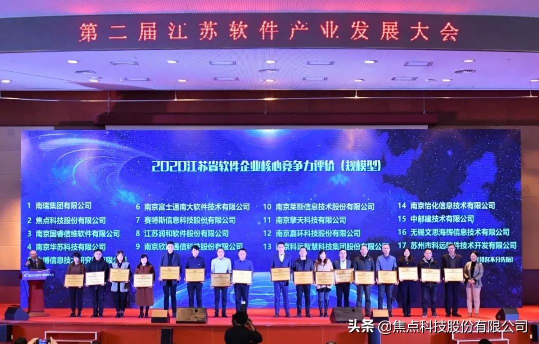 焦点科技的行业潜力,焦点科技股票潜力