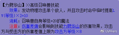梦幻西游力劈壁垒降价,梦幻西游力劈壁垒技能