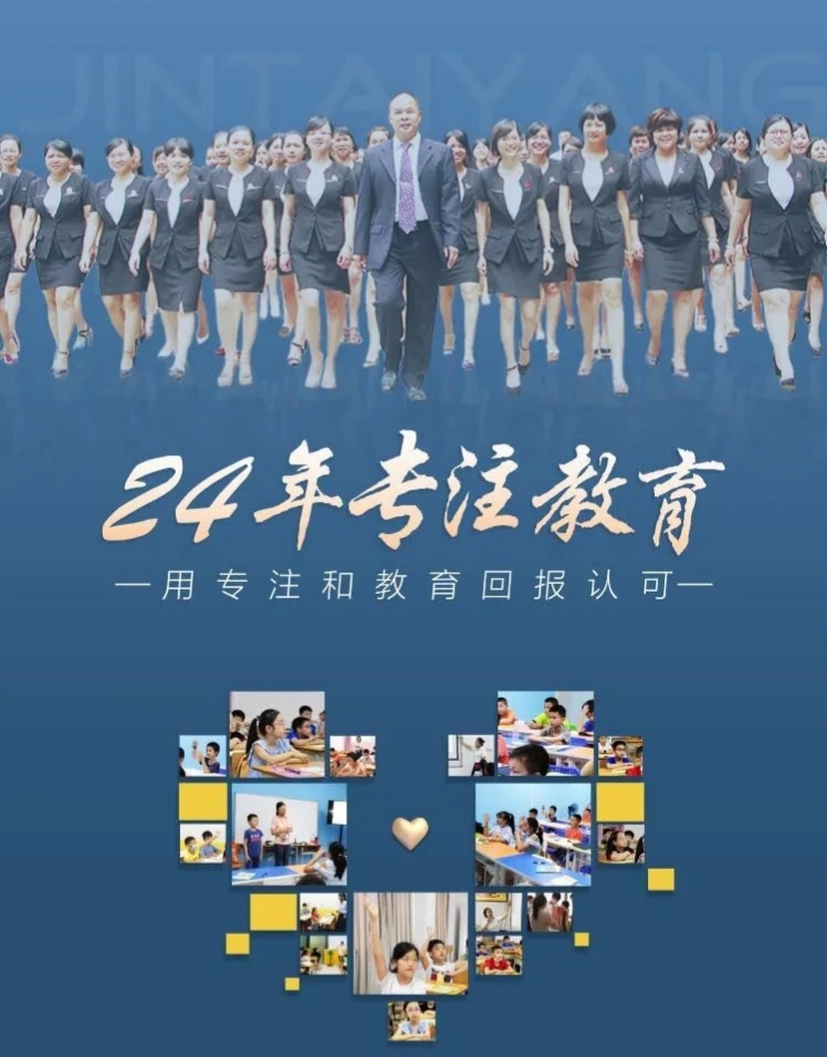 金太阳教育员工待遇如何,阜阳金太阳教育培训机构