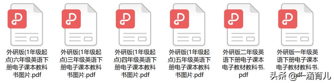 2020春季小学1-6年级电子课本,2021年人教版一年级下册电子课本
