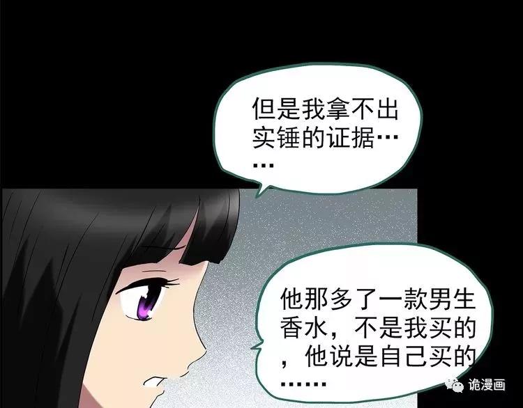 人性漫画套路渣男,人性漫画小三上位后的报应
