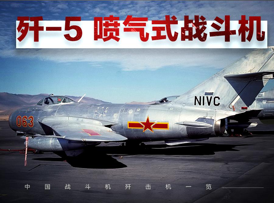 各代歼击机区别,中国现役各式战斗机型号和数量