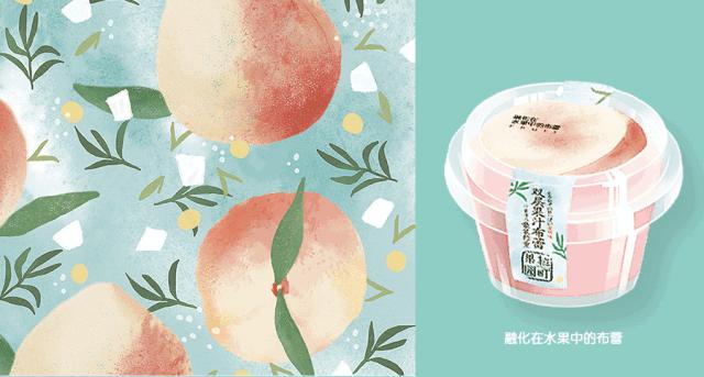 *今条头日**|高端果冻新纪元只为这一杯!