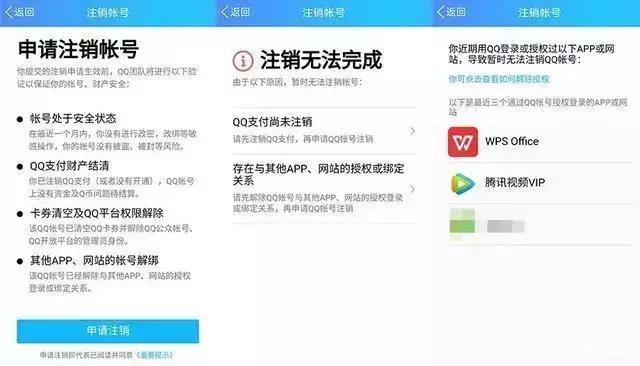 qq号注销了游戏号也会跟着注销吗,qq注销了王者荣耀账号会被注销吗