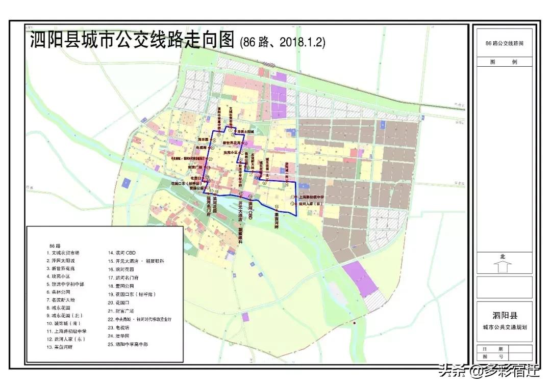 泗阳最新公交消息今天,泗阳最新公交路线