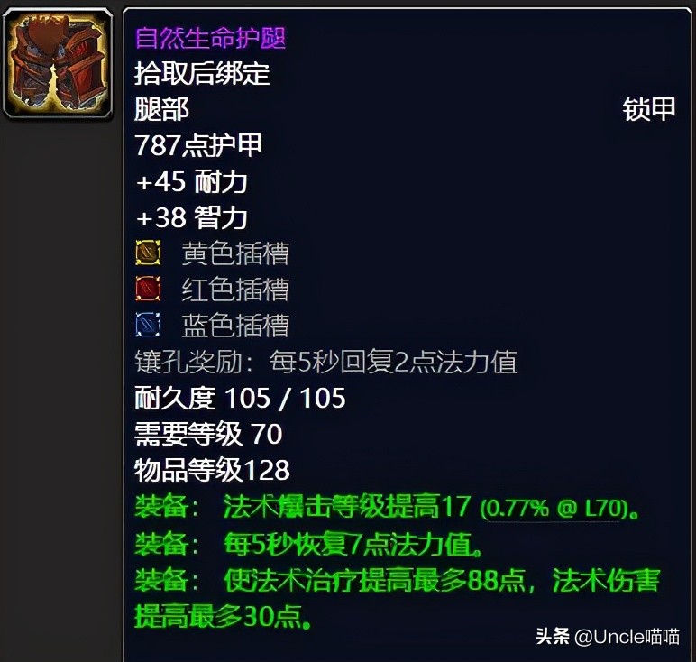 魔兽世界tbc坚韧徽章饰品,魔兽世界tbc战场荣誉兑换