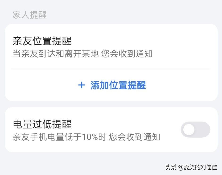 高德手机地图查岗,高德上线家人地图