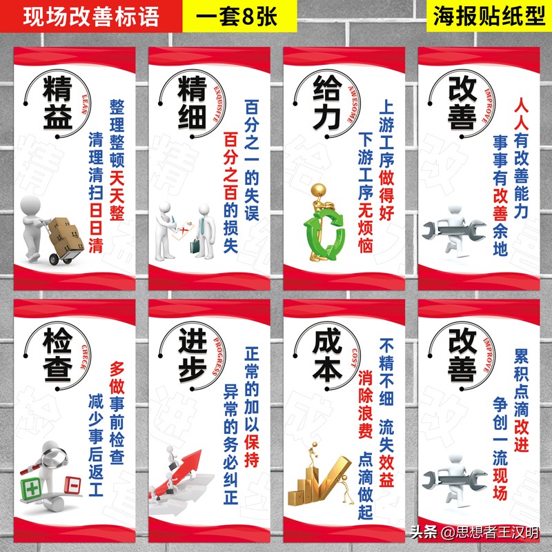 工厂车间5s安全标语大全,企业工厂车间5s管理标语