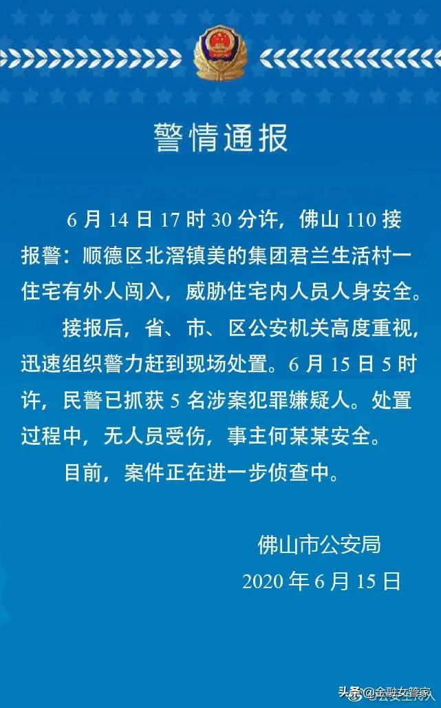 何享健生日八字,何享健八字解析