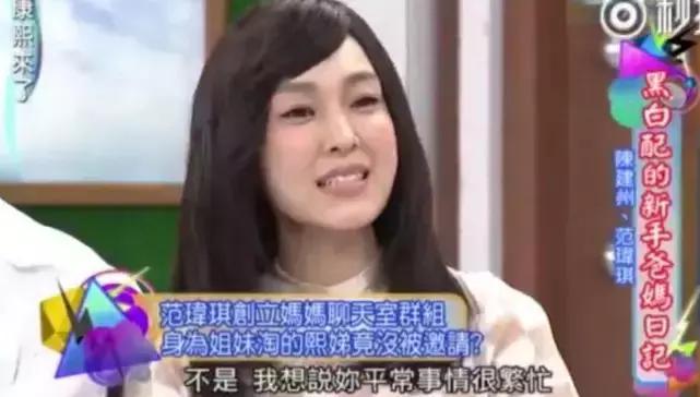 范玮琪都有哪些闺蜜,范玮琪姐妹情谊