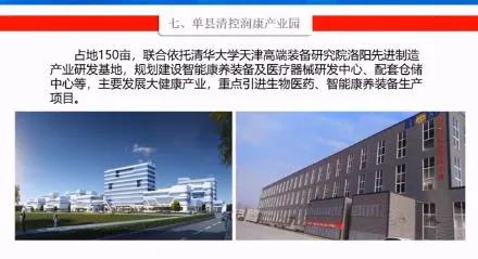 菏泽景点直播视频,2022菏泽大项目观摩