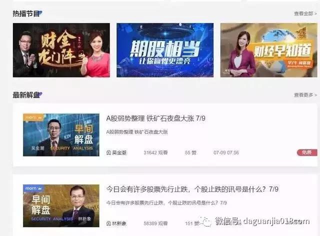 震动整个金融圈!投资界郭德纲是咋得了……