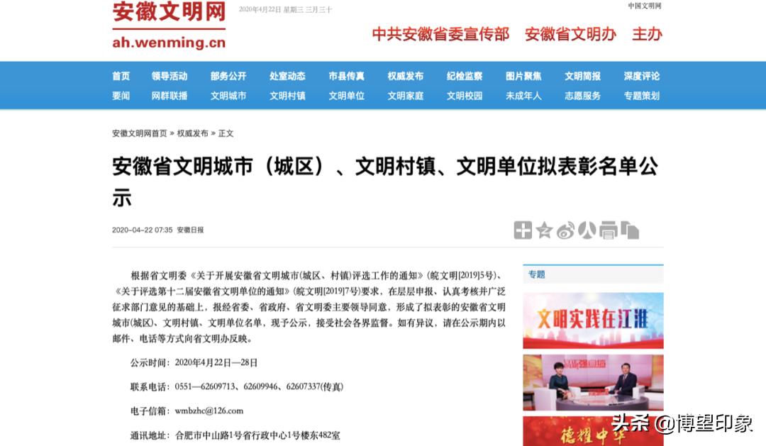 拟表彰名单公示,拟表彰名单公示呼和浩特一人入选