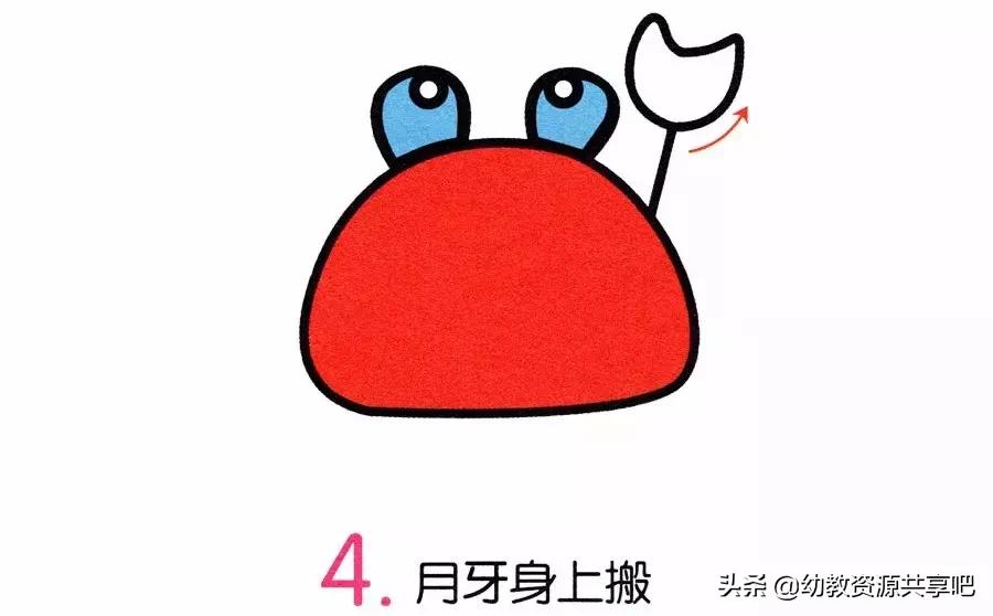 如何画螃蟹简笔画,儿童简笔画螃蟹简单又漂亮