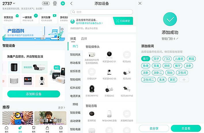 万佳安W5-W智能可视门铃，无需布线即可守护家的安全