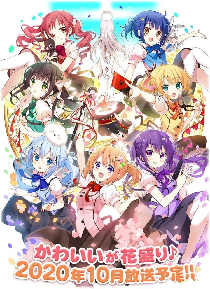 2020年十月新番动漫,2020年2月超好看新番