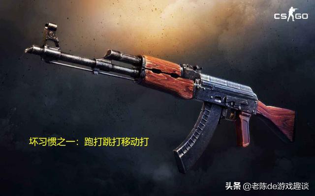 玩csgo看战绩坏习惯,csgo玩家误解的17个冷知识