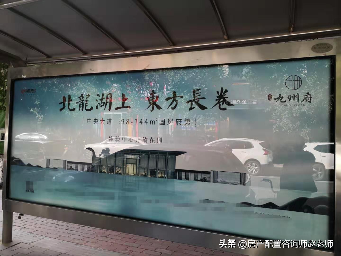 北龙湖楼盘广告,龙湖楼盘广告宣传