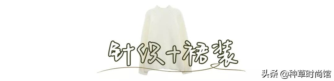 时髦针织衫穿搭,针织衫如何穿出时髦感