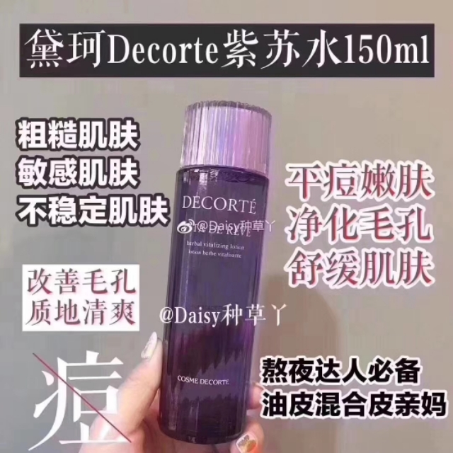 夏日油皮爽肤水,夏日清爽的爽肤水男士