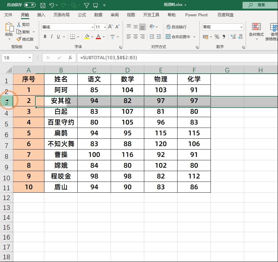 序号自动生成怎么做,如何制作自动变更序号