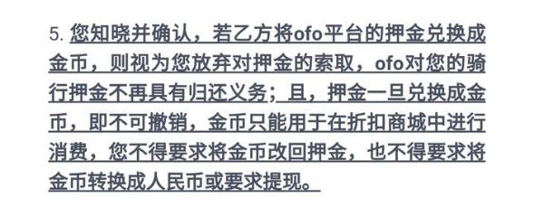 起底ofo退押金新套路,小黄车ofo押金没退怎么办