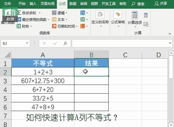 excel自定义名称怎么添加,excel自定义名称使用方法