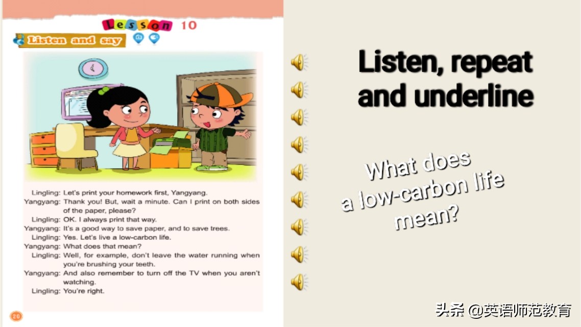 小学英语单元教学设计撰写,小学英语教学设计中的教学目标