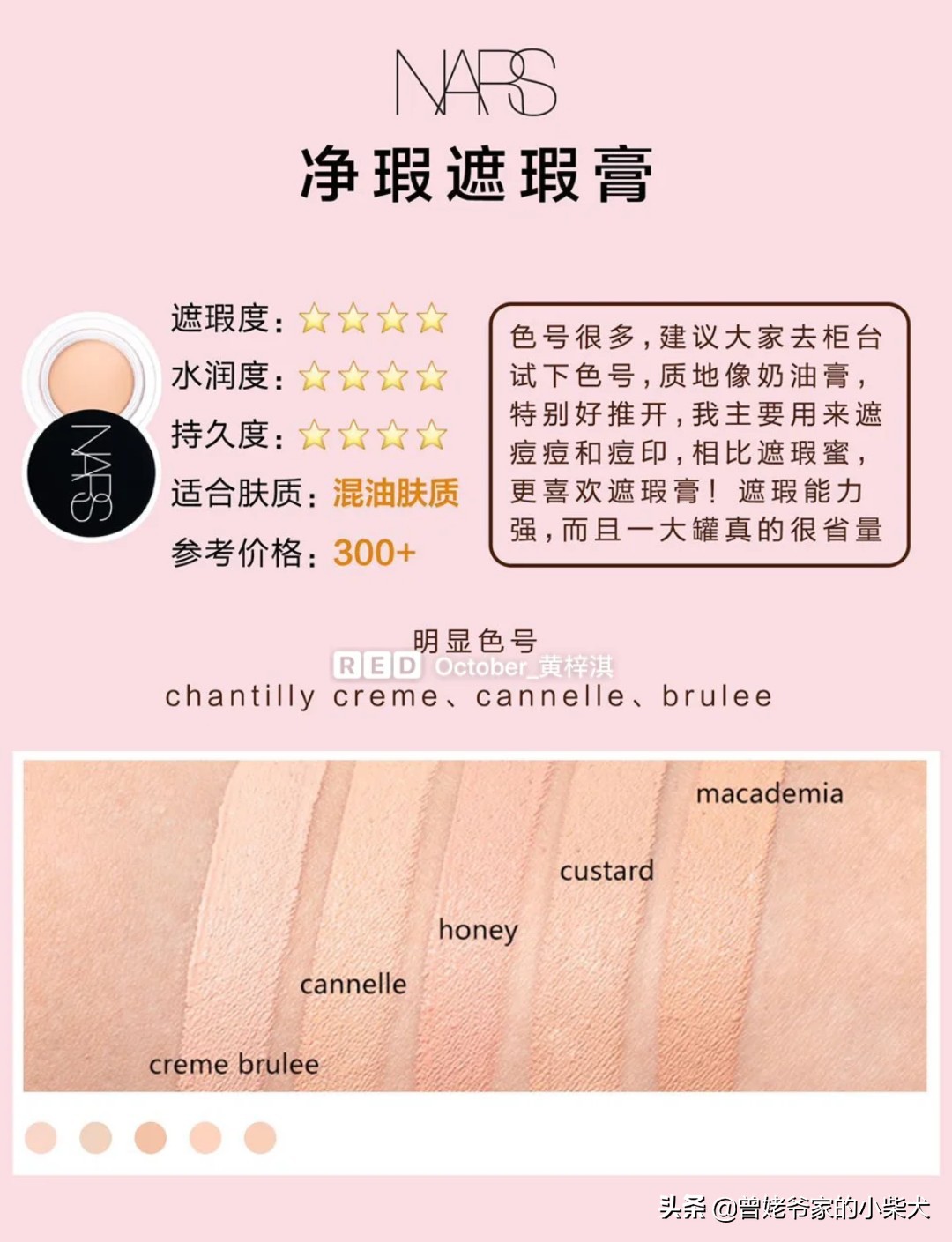 干皮用的遮瑕液推荐,适合干皮遮瑕效果好的遮瑕膏推荐