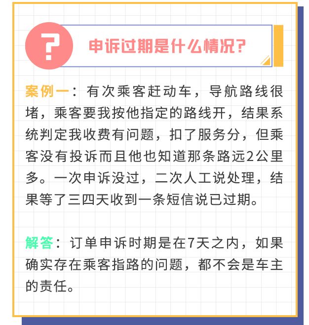 滴滴师傅被客人投诉会怎样,滴滴师傅被乘客投诉