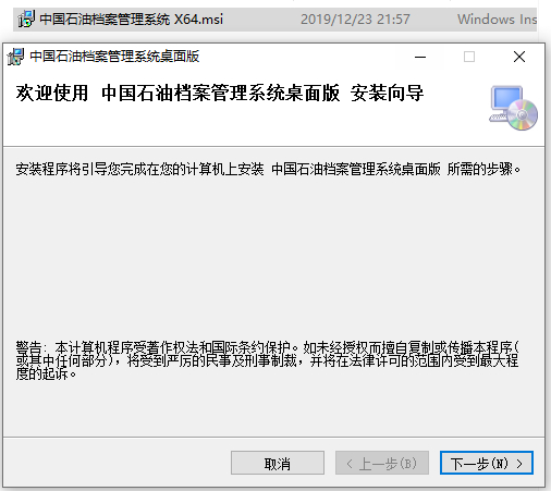 中石油档案管理系统无法导入附件,中国石油档案管理软件操作手册