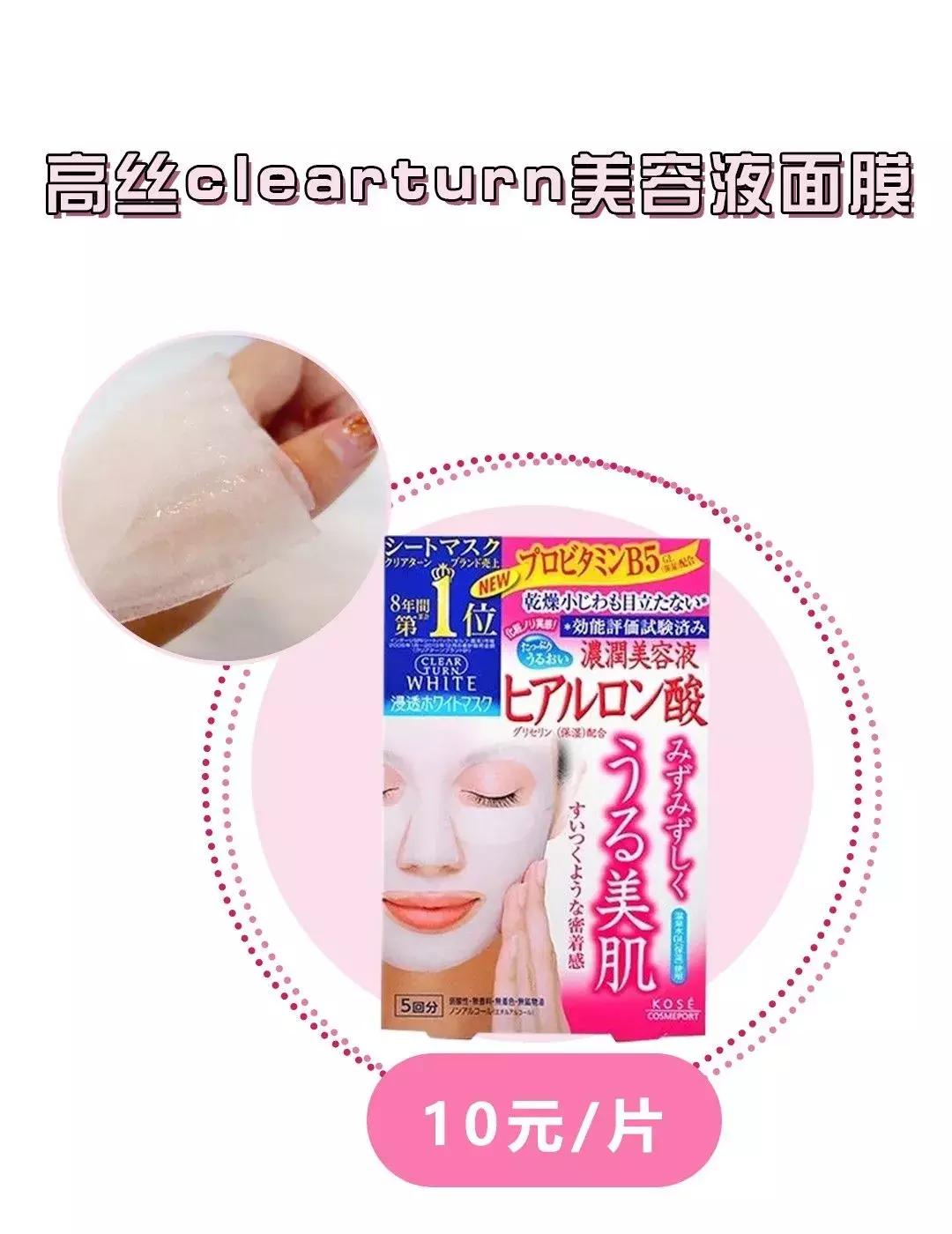 敷面膜10年后的效果,敷了就能白一个度的面膜推荐