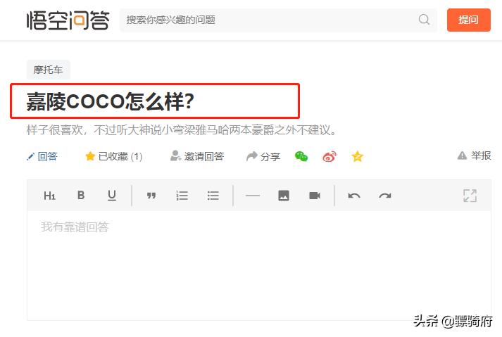嘉陵coco多少钱可以买到,嘉陵coco售价7280