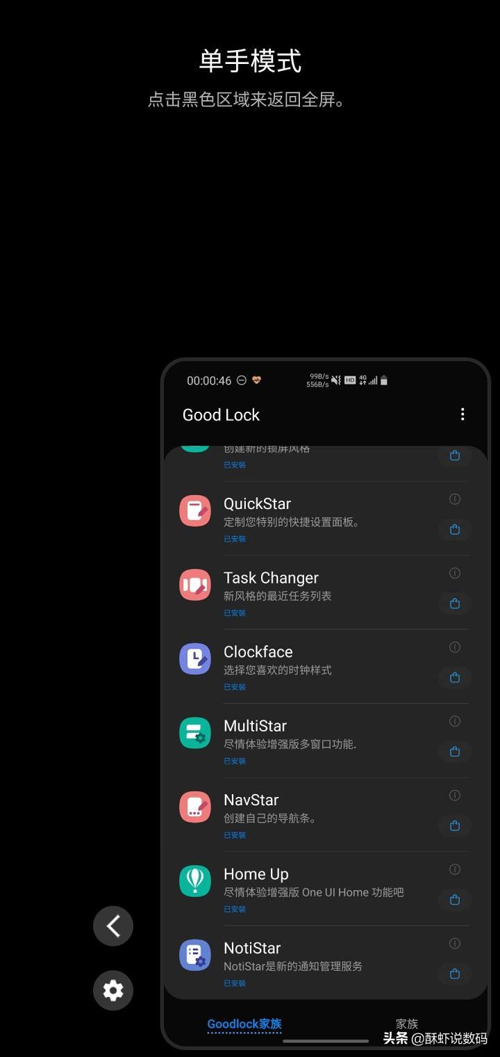 三星使用goodlock,三星官方插件goodlock