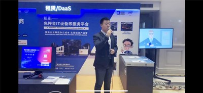 租街——亮相2019英特尔渠道解决方案峰会,共商渠道创新方向